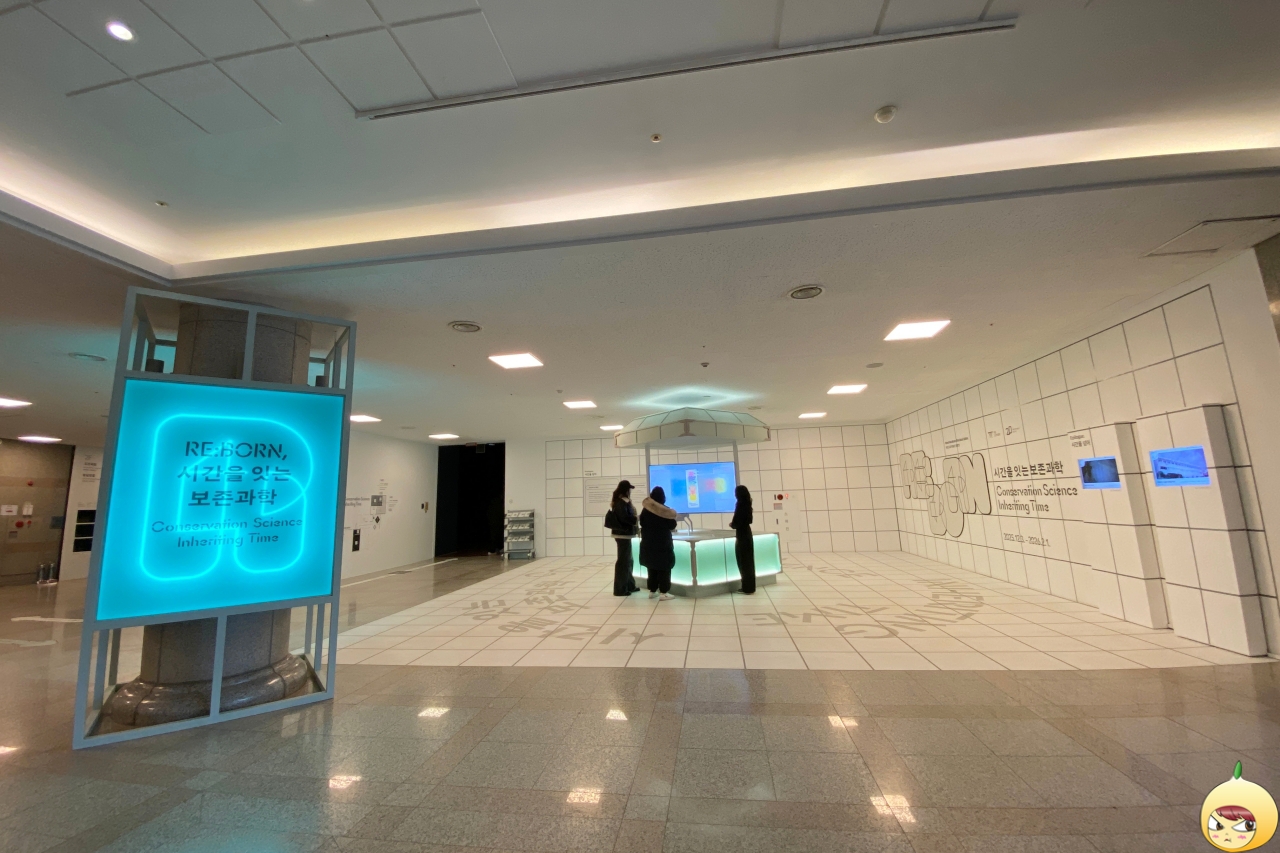 RE:BORN 시간을 잇는 보존과학 입구