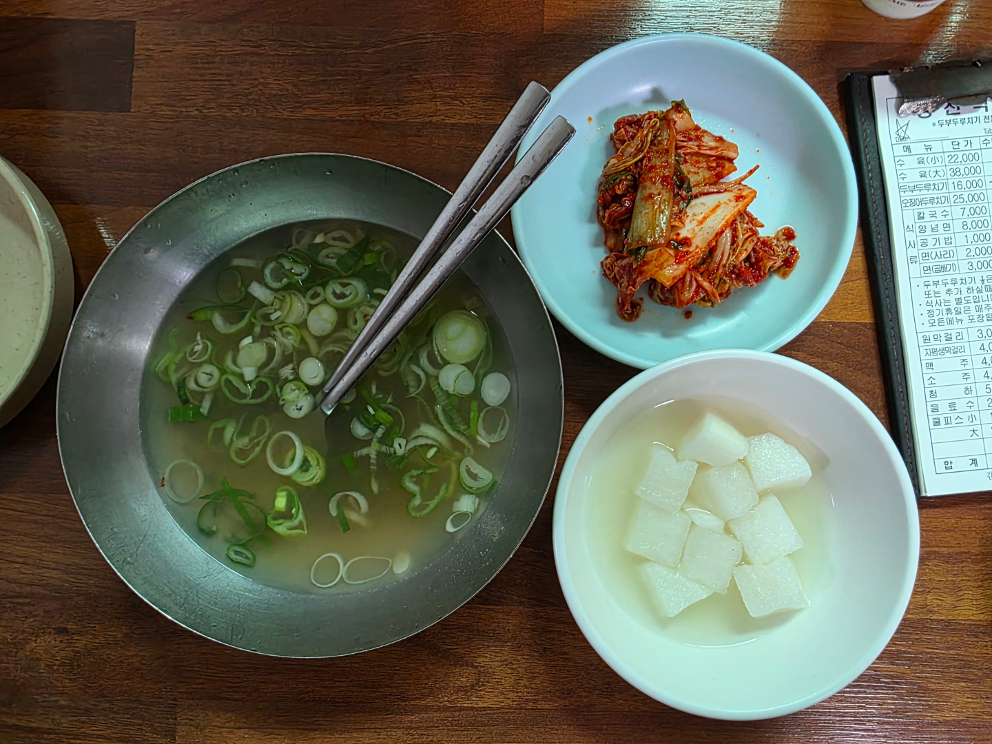 광천식당의 상차림을 보여주는 이미지