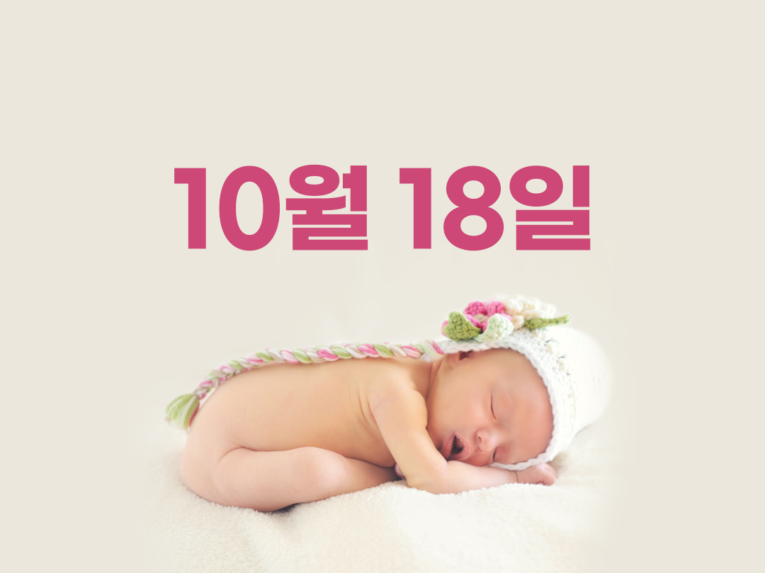 10월 18일 천주교 여자세례명 트리포니아