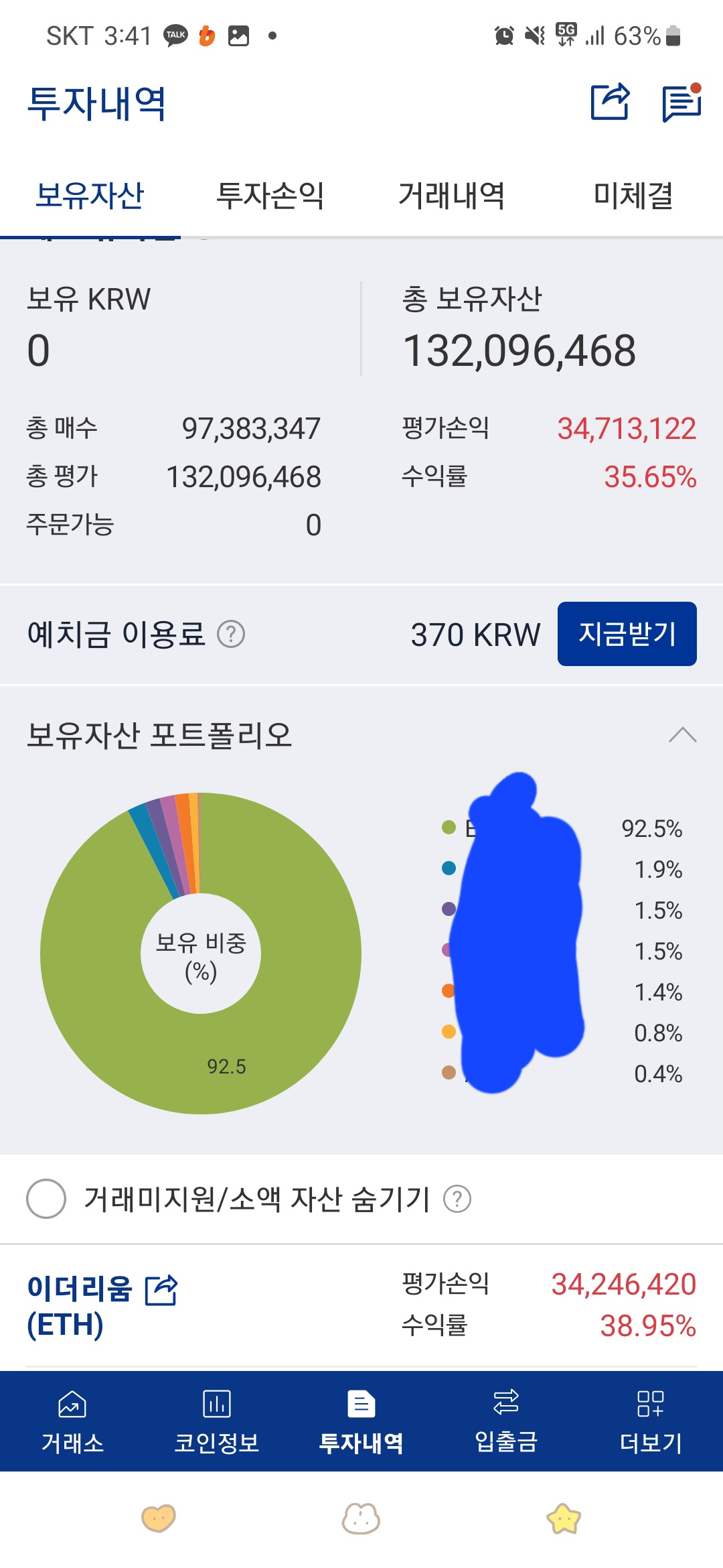 이더 500