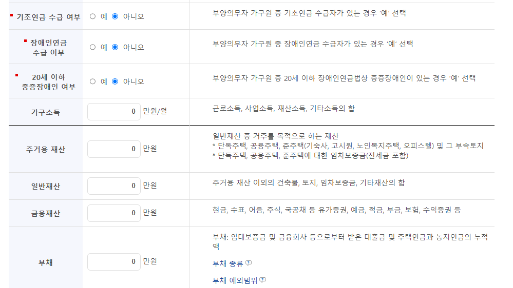 차상위계층 확인방법9