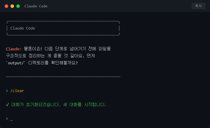 Claude Code 컨텍스트 윈도우 초과 오류 해결법