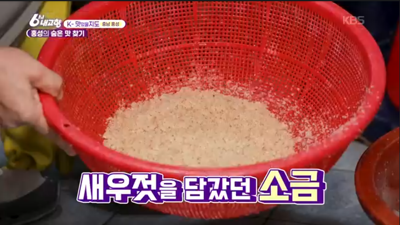 6시내고향 K맛있을지도 광천원조어죽 추어어죽