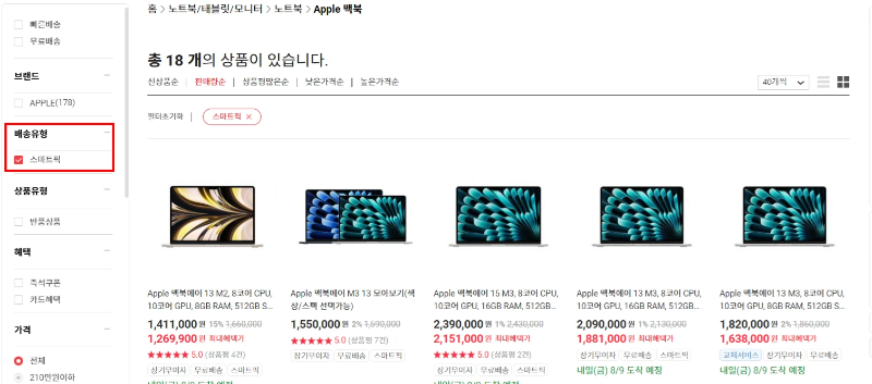 하이마트-APPLE-맥북-재고