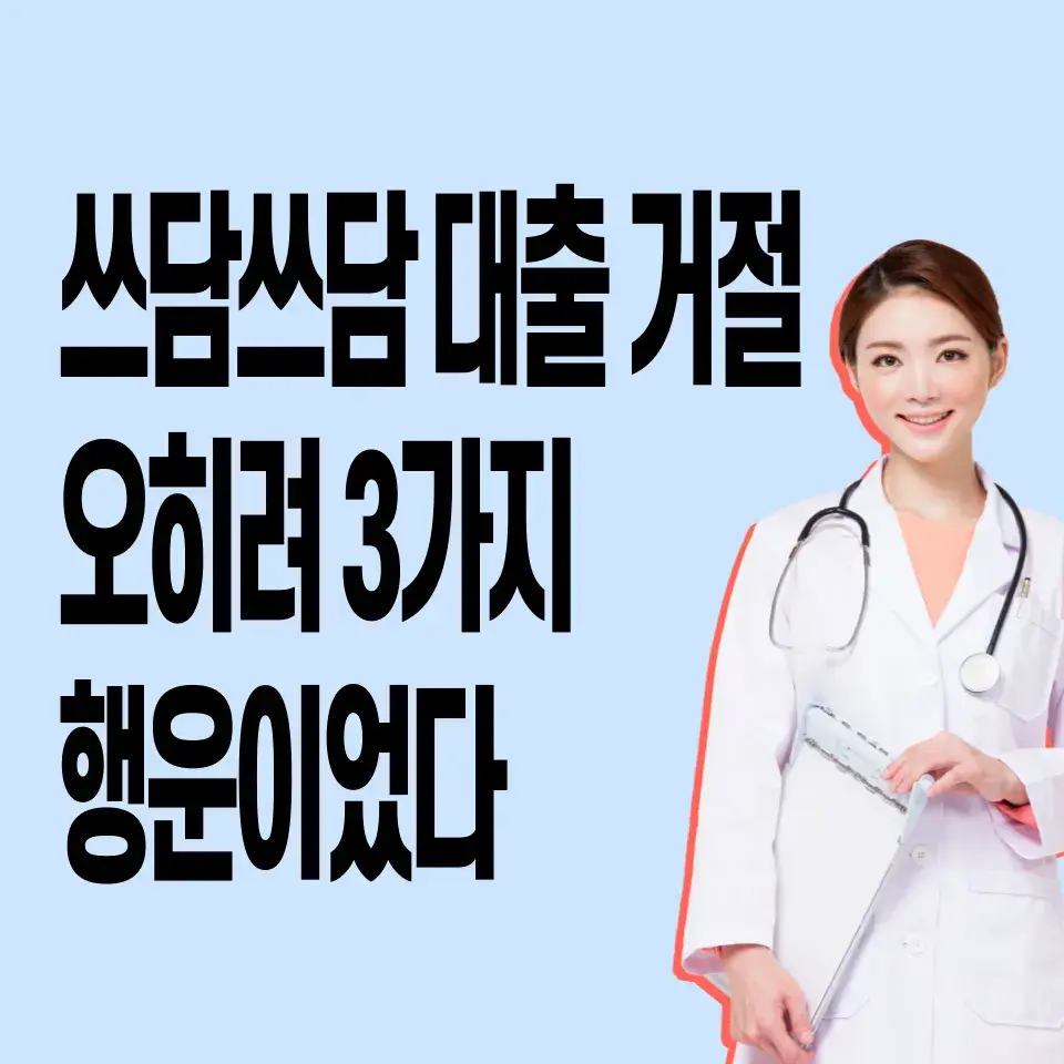 한국비상금협회-비상금대출-신청방법