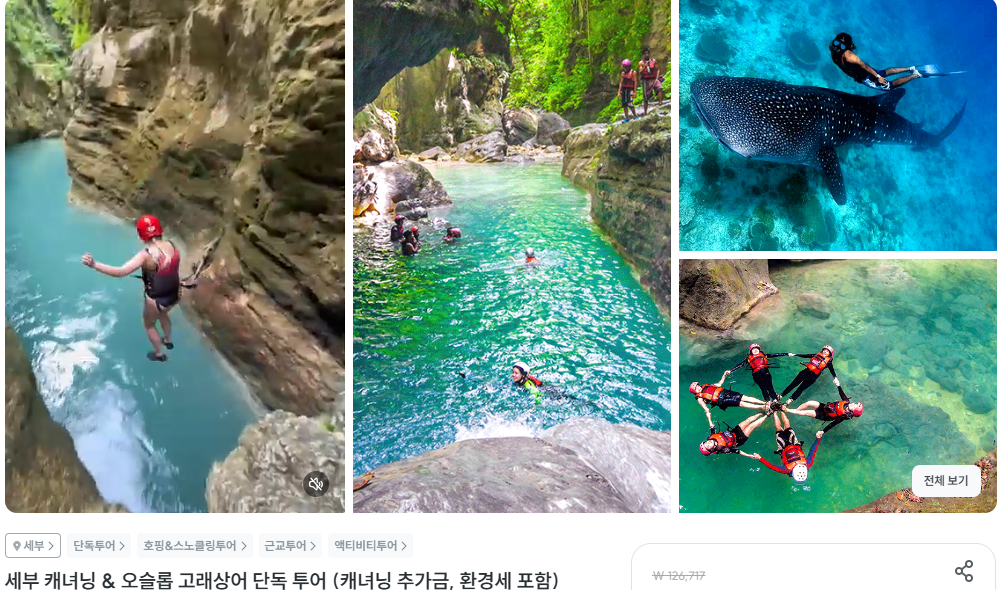세부 여행 준비물 및 자유여행 (+ 리조트 비행시간 환전)