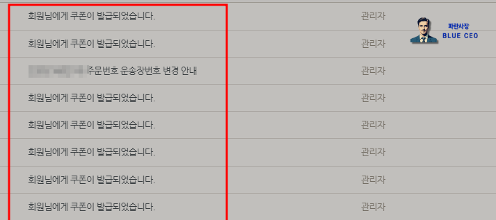 중국-타오월드-배대지-추천인-코드-발급받은것-인증