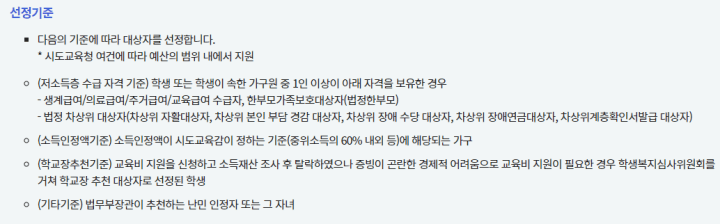 선정기준