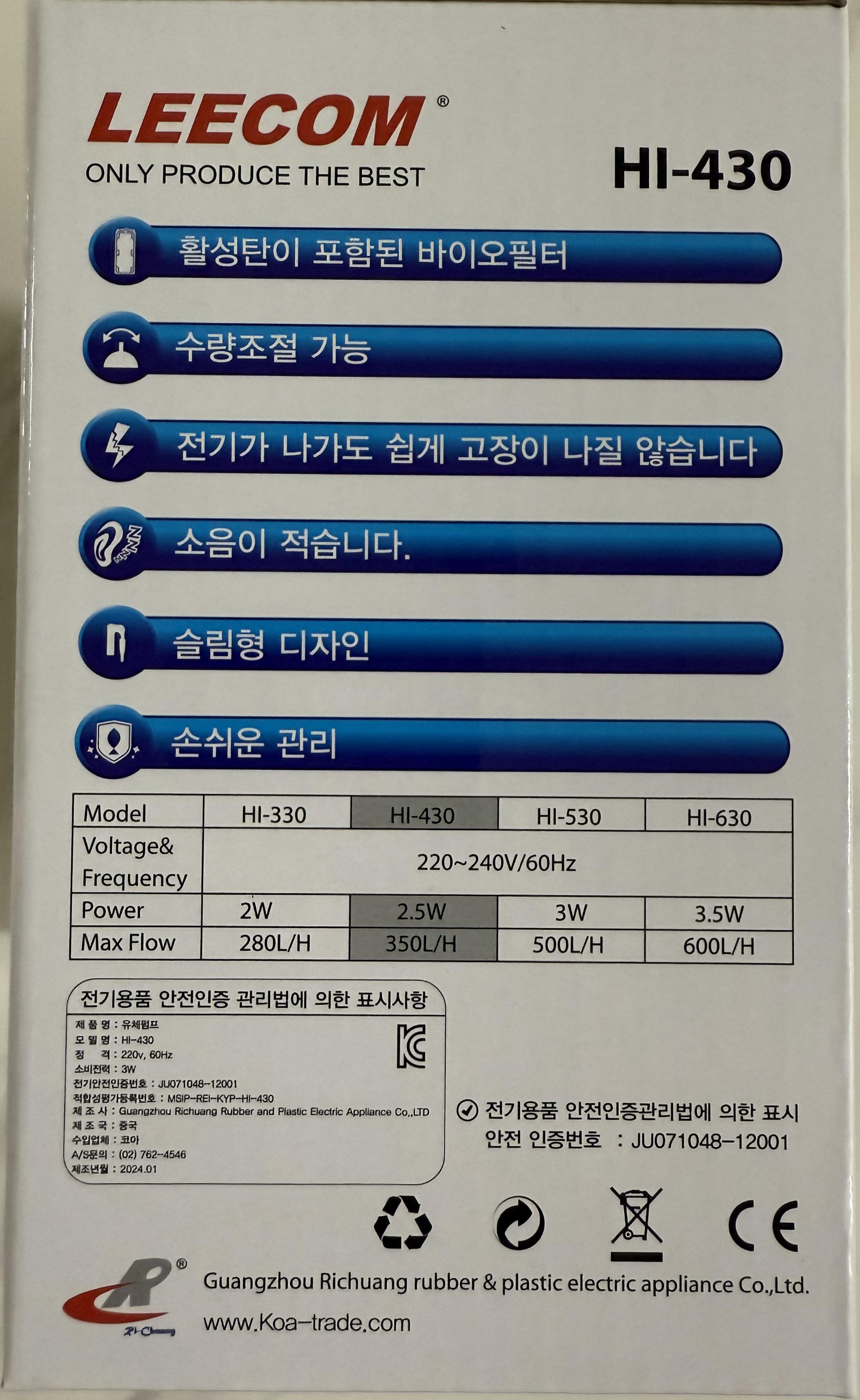 리컴여과기HI-430