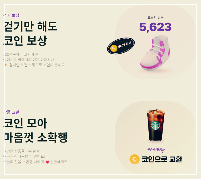 비트버니 교환 상품.