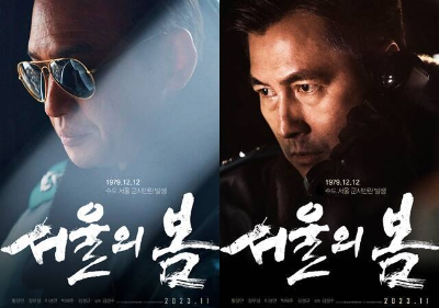 서울의 봄 등장인물 실존인물 황정민 정우성