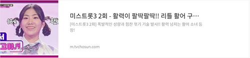 http://m.tvchosun.com/broadcast/program/2/C202300125/26487/scene/667899.cstv