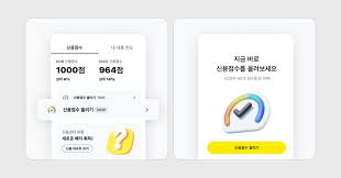 신용점수 올리는 방법 총정리