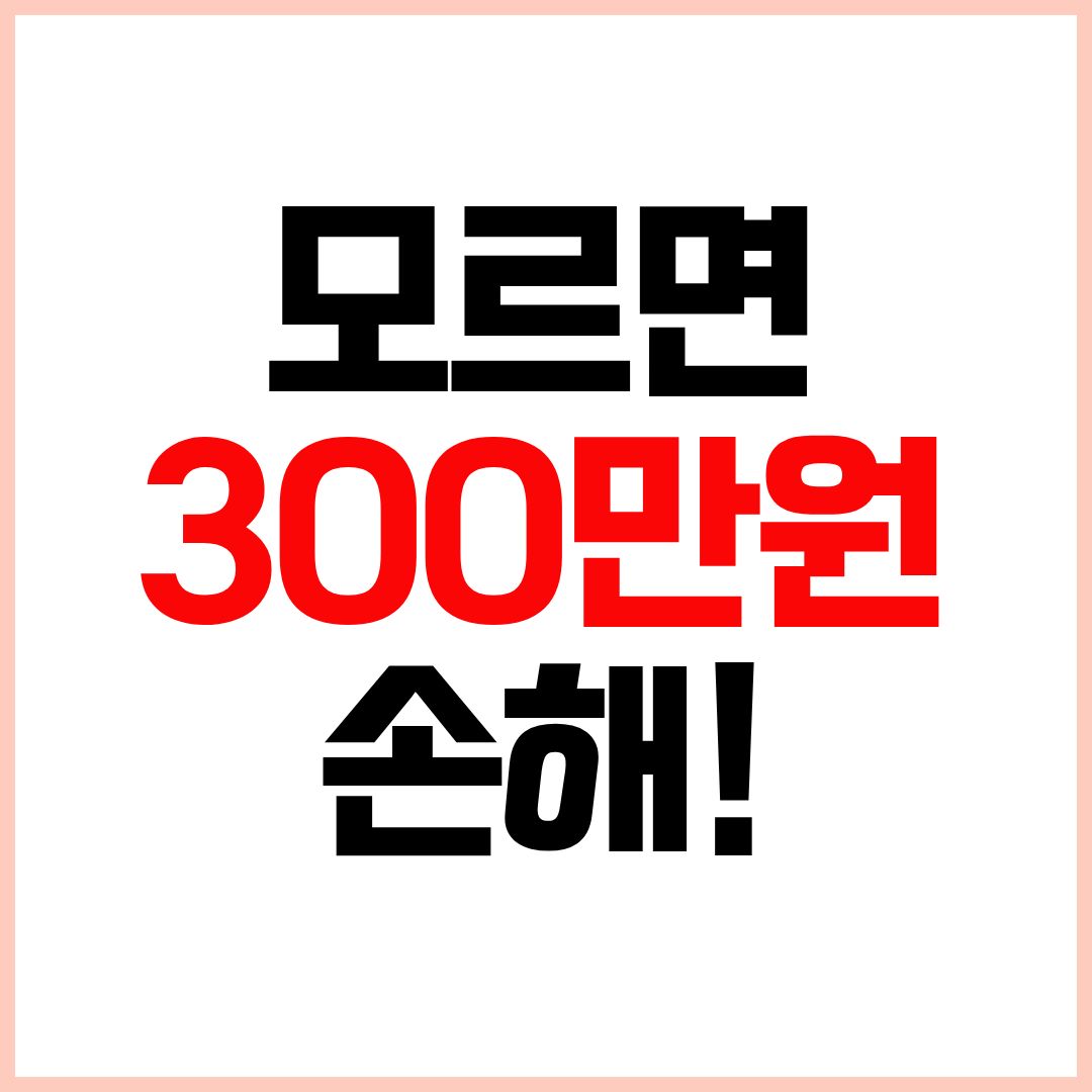 생애최초 취득세 감면 조건 2026년 12억원 6억원 기준 200만원 300만원 한도 정리