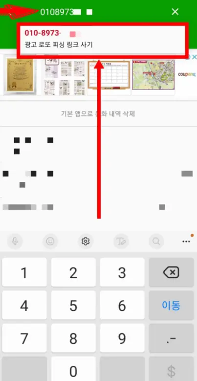 더콜 사용방법