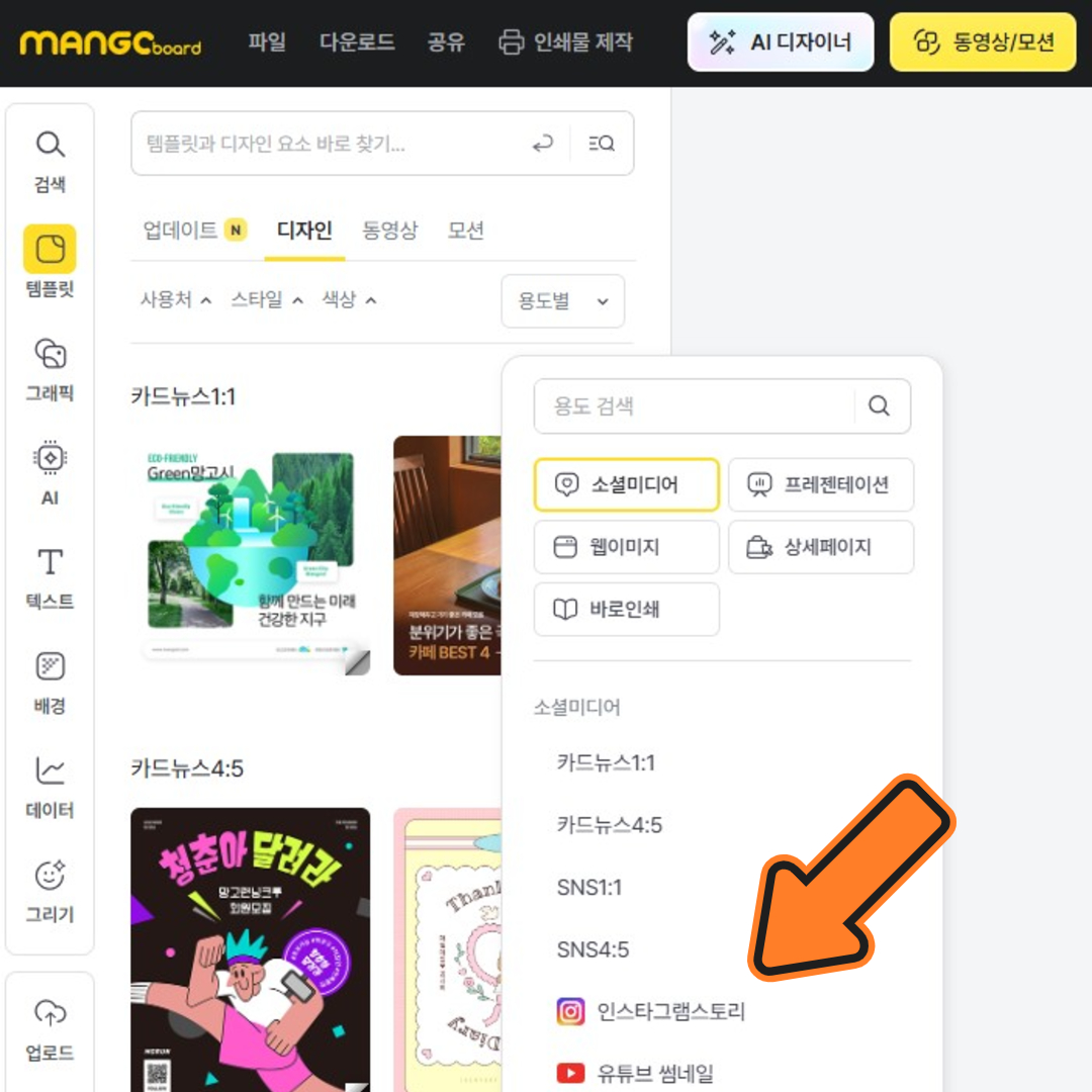 망고보드 템플릿 선택하기
비올렛의 숲 https://forest-of-violet.co.kr