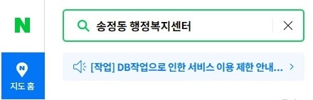 행정복지센터 근무시간