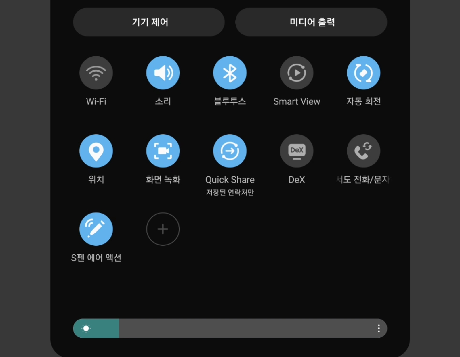 갤탭 세컨드스크린