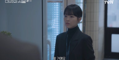 미지의 서울 10회 줄거리(4)