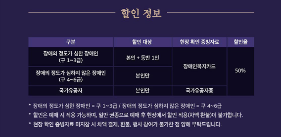 할인정보