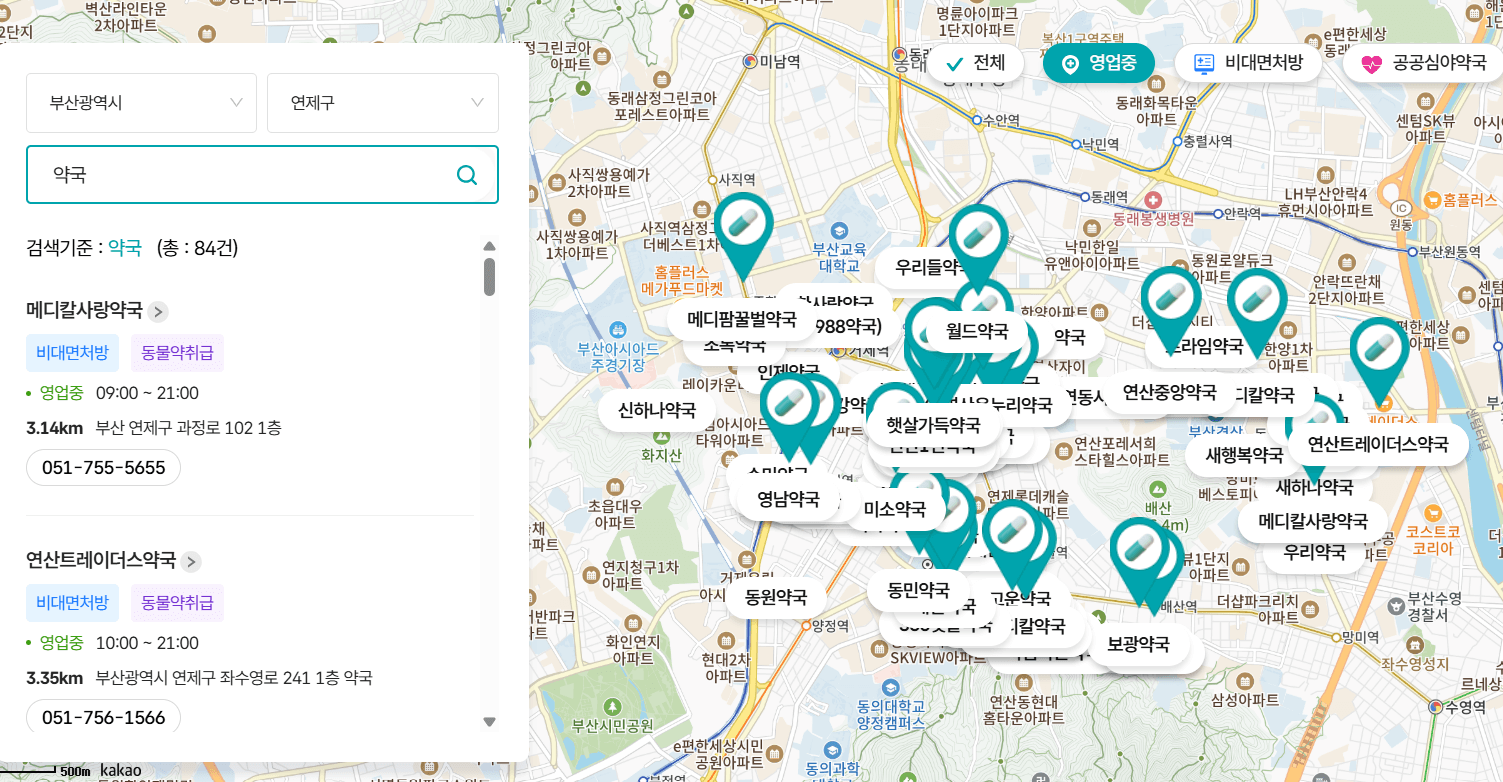 부산 연제구 영업중인 약국 안내