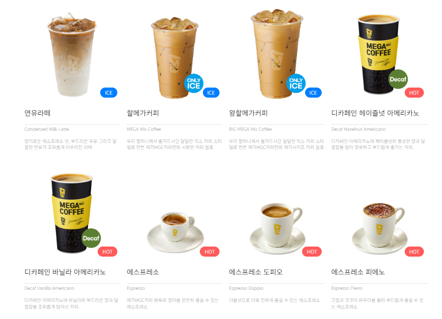 메가커피 커피메뉴5