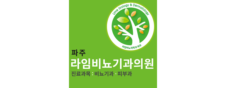 파주시 요로결석 병원