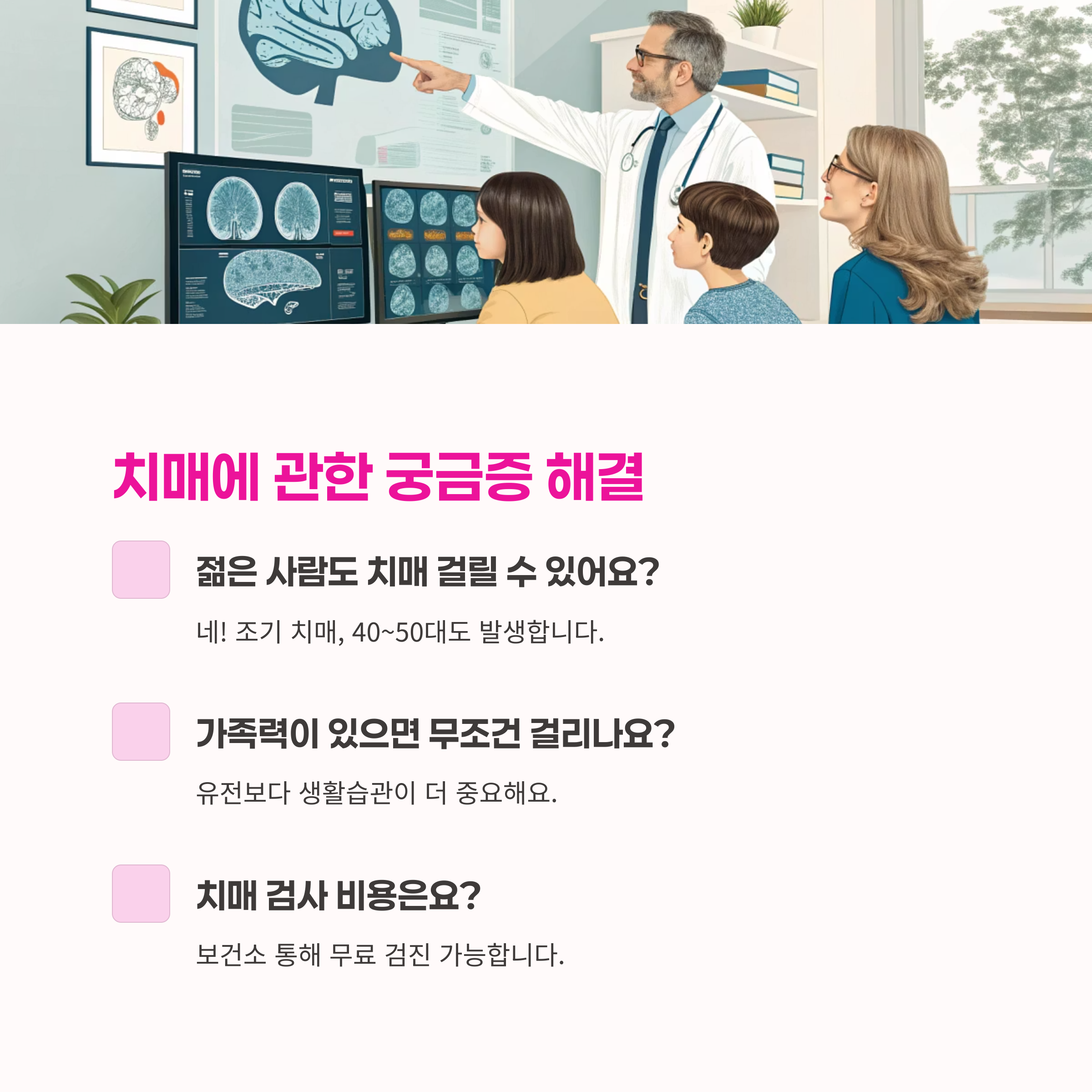 치매 예방법,