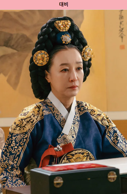 꽃선비 열애사 드라마 등장인물 정보