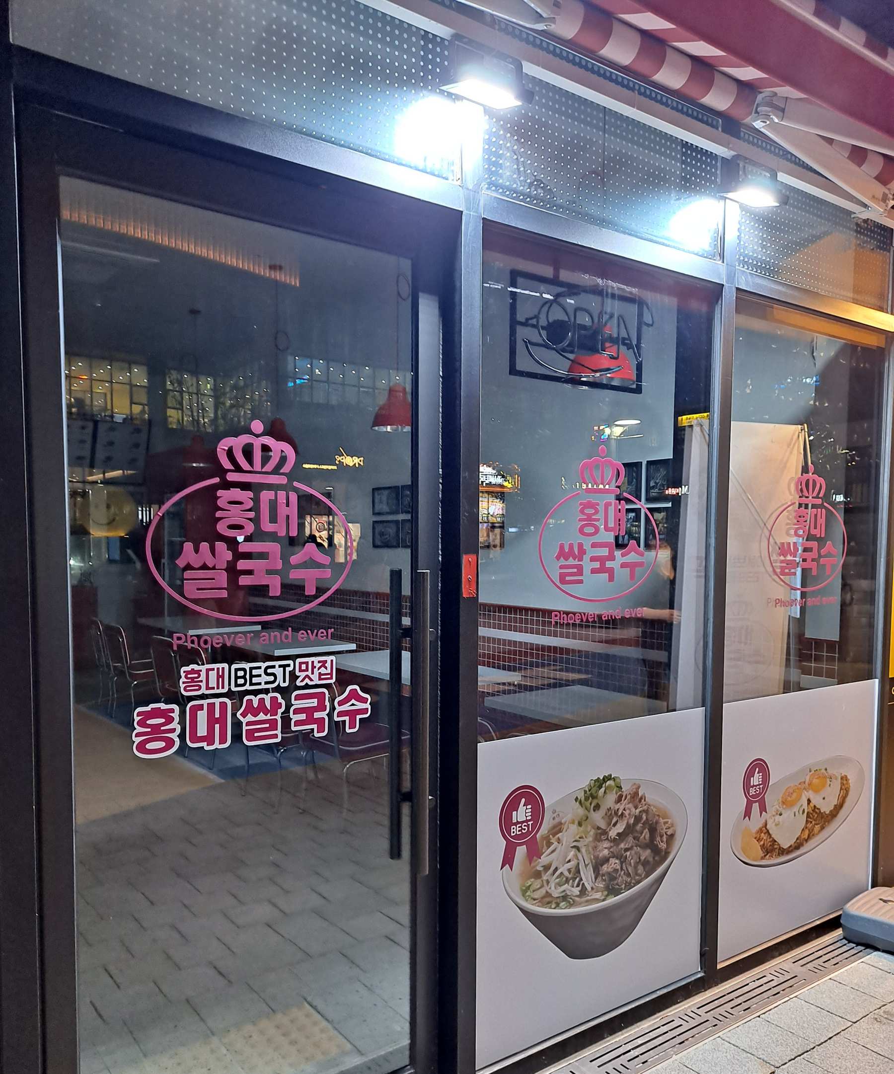 홍대쌀국수 매장 내부