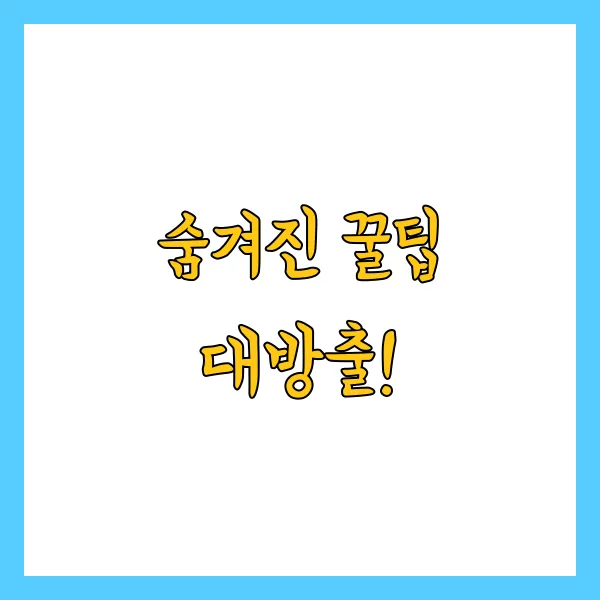 토스 두근두근 1등찍기 4월 18일 정답 및 꿀팁