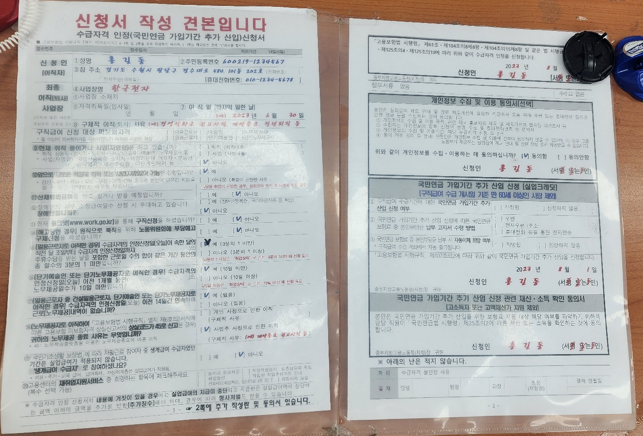 수급자격 신청서