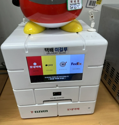 세븐일레븐 택배 보내는 법
5