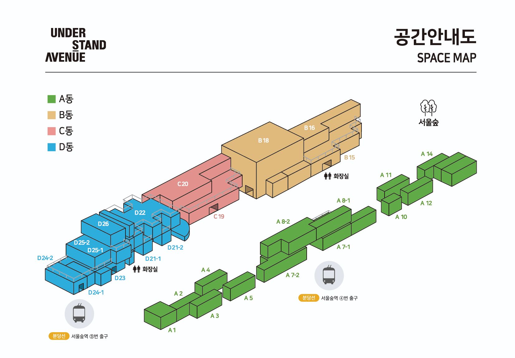언더스탠드에비뉴