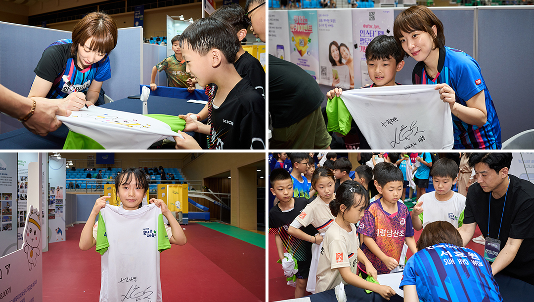 #꿈나무체육대회 #교보생명컵꿈나무체육대회 #꿈체 #탁구 #제천