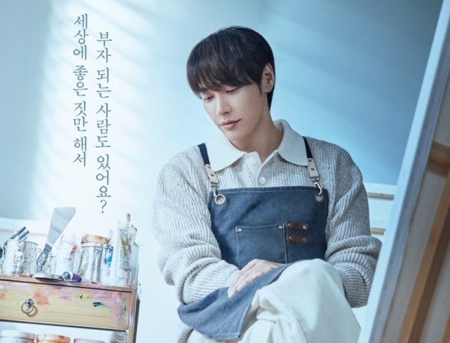 은수 좋은 날 인물관계도 시청률 재방송 출연진 줄거리