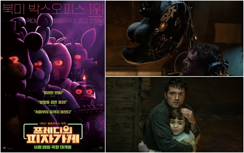 영화 프레디의 피자가게