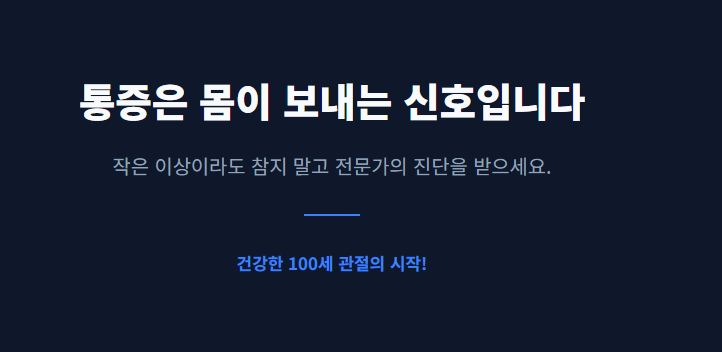 무릎 통증 원인