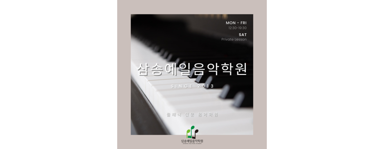 고양 덕양구 피아노학원