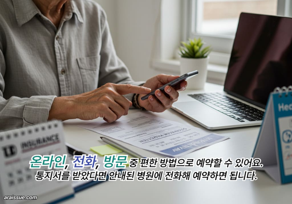 온라인, 전화, 방문 중 편한 방법으로 예약할 수 있어요.