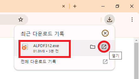 알피디에프(RPDF) 다운로드