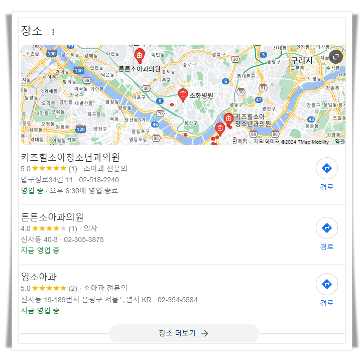 강남구-신사동-근처-24시간-소아과-추천