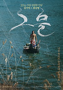 그물 영화 포스터