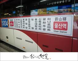 울산 리무진 버스&amp;#44; 지금 어디? &amp;#39;이것&amp;#39; 하나면 실시간 위치 바로 확인! (버스 파업 꿀팁)