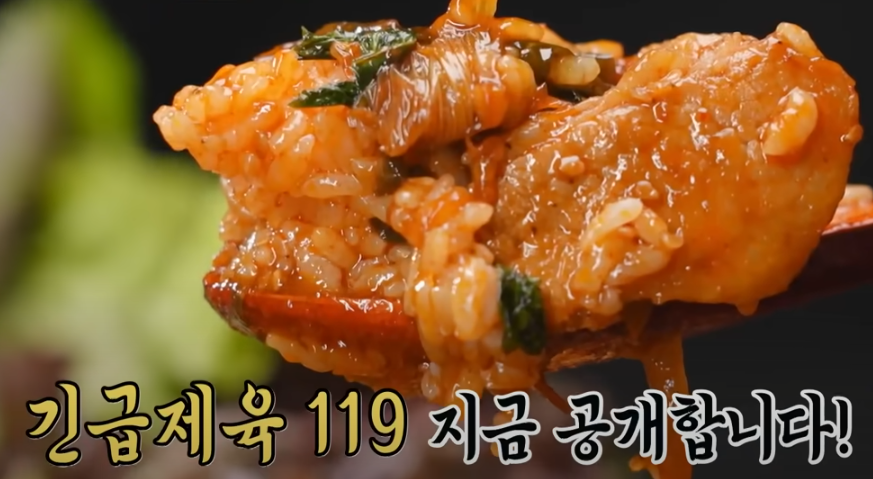 편스토랑 류수영 초특급 제육 레시피 조리시작