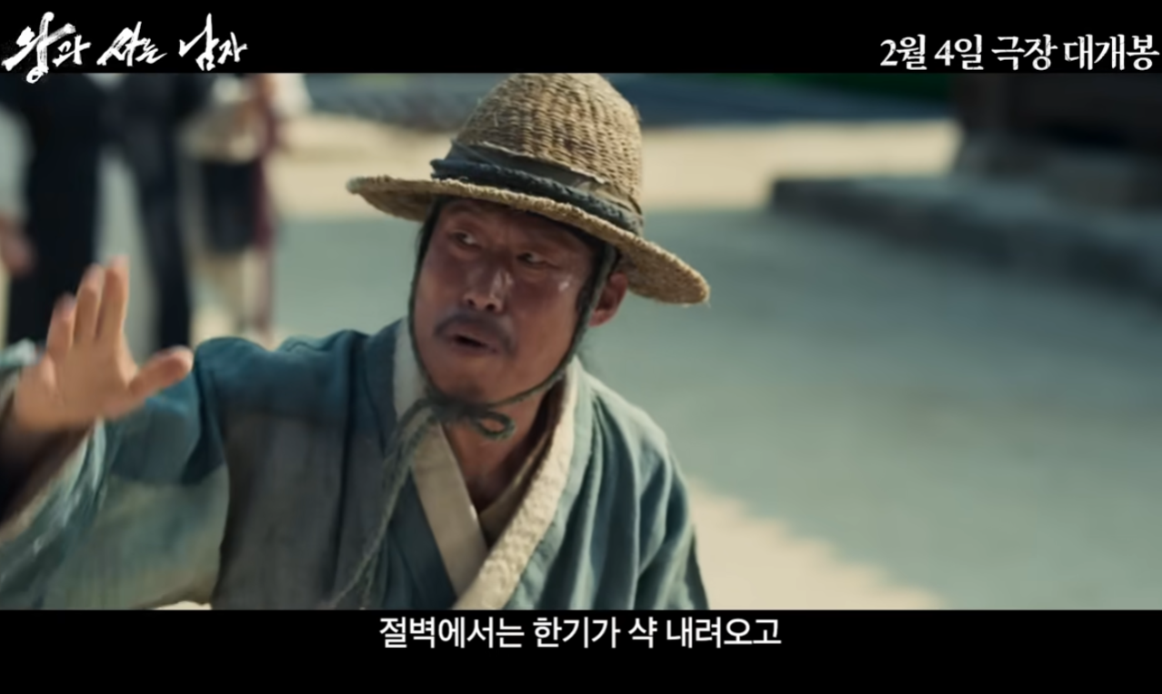 왕과 사는 남자