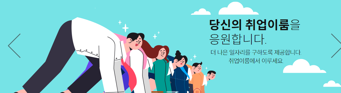 국민취업