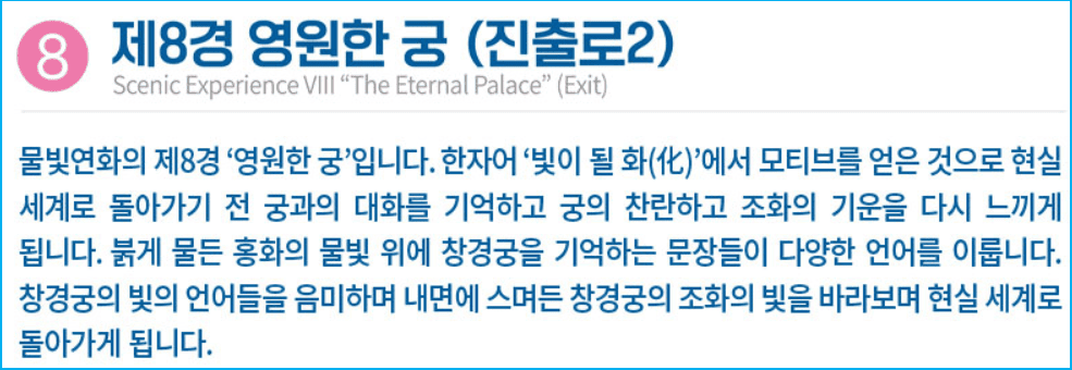 창경궁