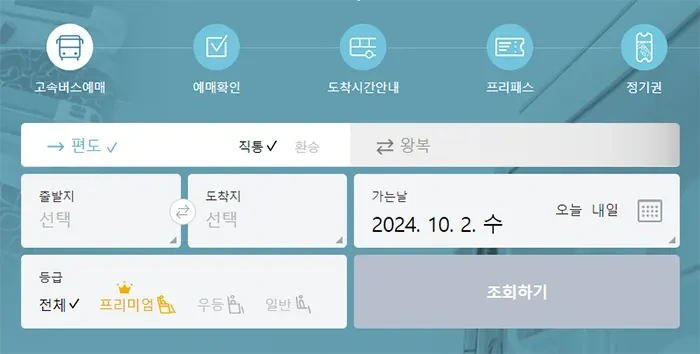명당 좌석 예매하기