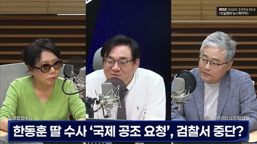 이 일이 벌어진 시점은 한동훈 의원이 법무부 장관이던 때